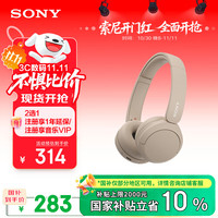 索尼 SONY WH-CH520 耳罩式头戴式动圈蓝牙耳机 米色