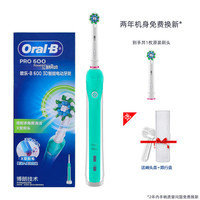 欧乐B 欧乐-B D16系列 电动牙刷