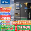 海尔 Haier 十字对开门660升全空间保鲜一级变频家用大容量三系统BCD-660WGHTD2GSTU1