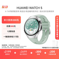 华为 HUAWEI WATCH 5 42mm 基础款 不锈钢表壳 极光绿 氟橡胶表带首创X-TAP智感窗eSIM通信华为智能手表watch5