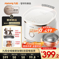 九阳 316L有钛内胆低糖IH远红外加热电饭煲电饭锅4升容量