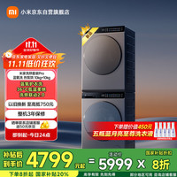 米家 MIJIA Pro系列 XQG100MJ109+H100MJ105 热泵洗烘套装
