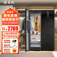 安贝比 Anbbaby 新品衣物护理机自动慰烫机烘干机家用大容量除味衣柜机干衣柜衣物消毒机杀菌消毒机 典雅黑