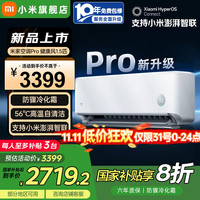 移动端、京东百亿补贴:小米 Xiaomi MI)米家 1.5匹 健康风pro 超一级能效 变频冷暖 空调挂机三重净化节能 35GW-NA20/M1A1(W)