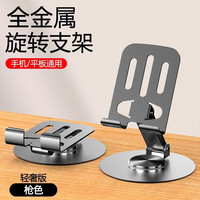 DLEZ【新人福利0.01】手机支架全折叠旋转懒人架手机平板ipd通用直播学习支架 K13【灰色】全金属 2个