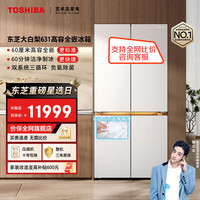 东芝 大白梨631高容全嵌入式十字GR-RF631WI-PG1