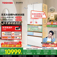 东芝 大白桃Pro系列 GR-RM483WI-PG1B3 风冷多门冰箱 463L 富士白