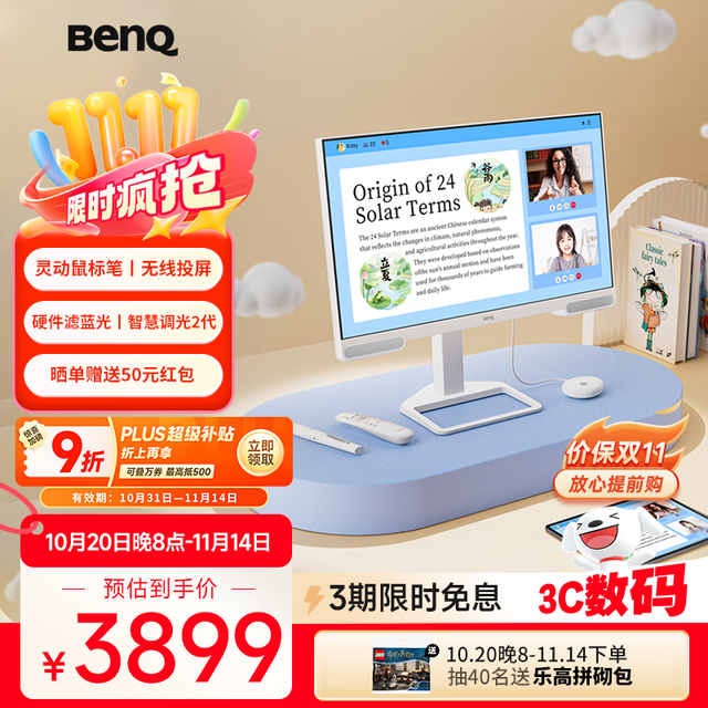 明基 BenQ EW2790Q显示器 27英寸2K