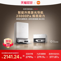 移动端:米家 MIJIA M40S 扫拖一体机