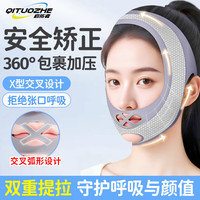 启拓者 口呼吸矫正带儿童成人张嘴睡觉矫正器防止打呼噜止鼾神器
