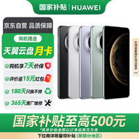 华为 HUAWEI Mate 70 Pro 优享版 手机 12GB+256GB 雪域白