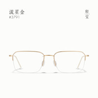 轻宝 1.60防蓝光膜睿全框钛架眼镜