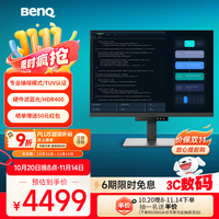 明基 BenQ RD280U 28英寸4K 3:2比例专业编程显示器 Type-C90W HDR400 护眼硬件