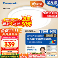 松下 Panasonic 吸顶灯卧室阳台书房灯RA97高显色IP50三防灯50瓦 HHXQ5402