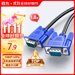 胜为 VC-3018 VGA 视频线缆 蓝色 1.8m