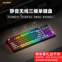 风陵渡 K98静音无线三模键鼠套装机械手感薄膜键盘  K98-黑武士|三模RGB