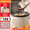 苏泊尔 电炖锅 电炖盅 电砂锅 煲汤锅炖汤锅 燕窝炖盅 煮粥锅 电煮锅紫陶 1.5L多功能锅DG15YC685