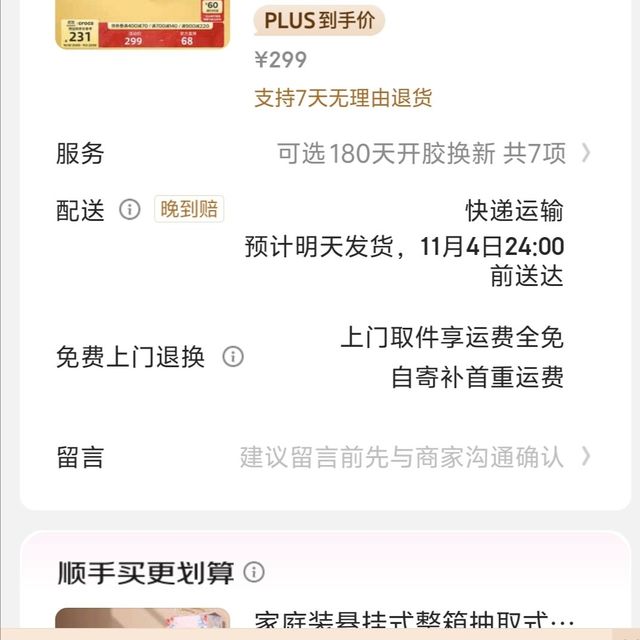 京东京典年卡12个月 返红包60