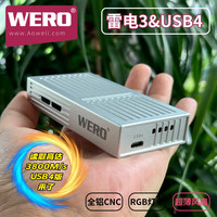 WERO USB4 2464PD兼容雷电3/4/5笔记本电脑外接NVMe2230/42/80移动40Gbps max3800M/s硬盘盒 USB4硬盘盒