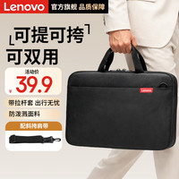 联想 Lenovo 笔记本电脑包手提包14-16英寸公文包