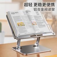 南国书香 NICESO 升降阅读架看书读书支架桌面放书支架书夹学生儿童办公看剧神器