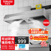 特睿思 TERUISI 油烟机商用油烟净化器饭店炸鸡餐饮低空排放环保抽油烟净化一体机 120 80