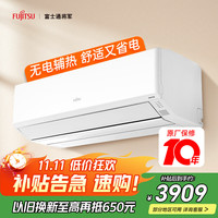 富士通 诺可力T系列 ASQG12KTCA 新二级能效 壁挂式空调 1.5匹