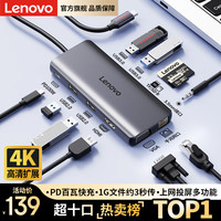 联想 Lenovo Type-C扩展坞USB-C转HDMI/VGA转接头千兆网口网线转换器笔记本LX0801 PRO