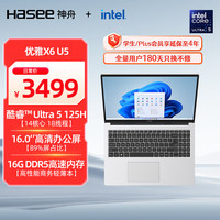 神舟 优雅 X6 U5 16英寸 轻薄本 银色(Core Ultra5 125H、核芯显卡、16GB、512GB 、60Hz)
