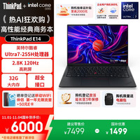 ThinkPad 联想E14笔记本电脑 AI PC 商务办公学生轻薄本 酷睿Ultra7-255H 32G 1T 2.8K黑色