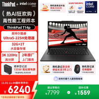 ThinkPad T14p AI PC 酷睿Ultra5 225H 14.5英寸高性能工程师本笔记本电脑 32G 1TB 3K 商务办公本 高性能