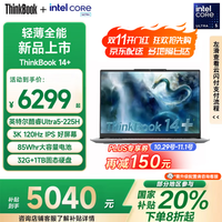 ThinkPad 联想笔记本电脑ThinkBook 14+ 2025 轻薄办公本 英特尔酷睿Ultra5 225H 14.5英寸 32G 1T
