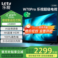 乐视 D70CUCHN 液晶电视 70英寸 4K