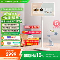 添添 小度 添添闺蜜机长续航版27英寸大平板升降智慧语音控制随心屏移动电视超大屏歌词音箱