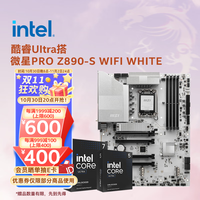 intel 英特尔 酷睿Ultra CPU 微星Z890板u套装 微星PRO Z890-S WIFI WHITE Ultra 9 285K盒装