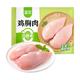 圣农 单冻鸡胸肉12斤新鲜冷冻生鸡肉批发冷冻商用鸡肉