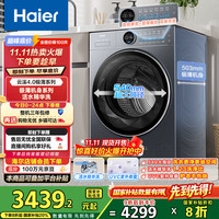 海尔 Haier 云溪4.0系列 XQG100-SEU65DHU1 滚筒洗衣机 10kg