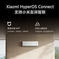小米 Xiaomi 米家空调挂机 新风Pro 1.5匹 新一级能效