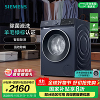 移动端、京东百亿补贴:西门子 SIEMENS 无界系列 10公斤滚筒洗衣机家用全自动变频洗衣机 智能除渍 强效除螨 羊毛洗 防过敏