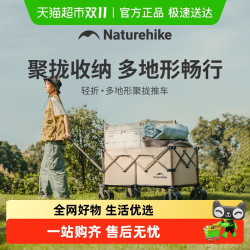 挪客户外 露营车越野款营地车野营推车便携野餐车户外拉车可折叠小拖车