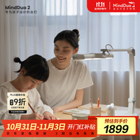 明基 BenQ 护眼台灯 国AA智能调光儿童阅读学习台灯 MindDuo2 云朵白