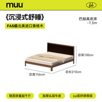 MUU中古风真皮床黑色复古风加厚实木软包1米8家用卧室1米5双人床 【黑色软包】巴赫真皮床-1.5m