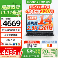 荣耀 HONOR MagicBookX14Plus 锐龙版 笔记本电脑 14英寸AI商务办公轻薄本(R7-8845HS 32G 1T 2.8K 1号店套装)