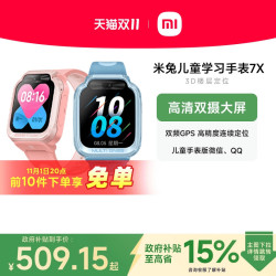 小米 Xiaomi 米兔儿童手表7X