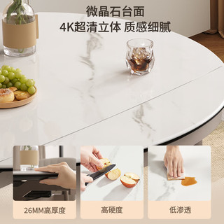 芝华仕（CHEERS）微晶石岩板餐桌椅子全套可伸缩2025家用芝华士CT181黑全托4椅 【升级全托】黑色腿1.3m一桌四椅