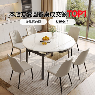 芝华仕（CHEERS）微晶石岩板餐桌椅子全套可伸缩2025家用芝华士CT181黑全托4椅 【升级全托】黑色腿1.3m一桌四椅
