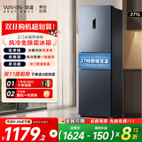 移动端：华凌 HR-282WTPZ 风冷三门冰箱 271L 耀目蓝