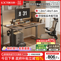 移动端、88VIP：乐歌 E2 升降电脑桌