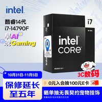 intel 英特尔 酷睿 i7-14790F 盒装CPU处理器 16核24线程 5.4GHz