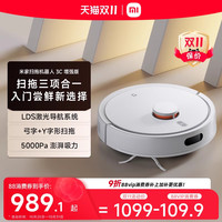 移动端:米家 MIJIA 3C 增强版 C103 扫拖机器人